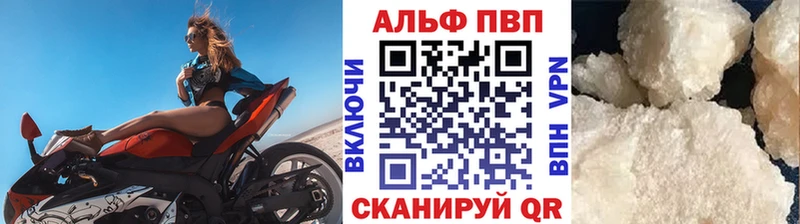 А ПВП Crystall Глазов