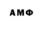 МЕТАМФЕТАМИН мет al1Qenski