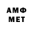 АМФЕТАМИН 97% Monstor 2003