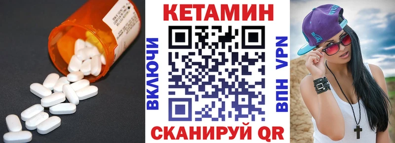 сколько стоит  Глазов  Кетамин VHQ 