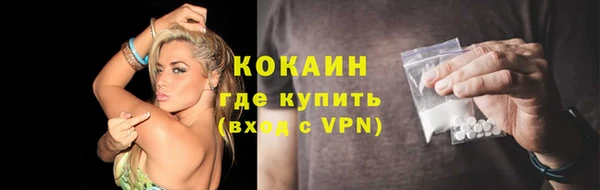 кокаин Арсеньев