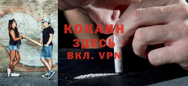 кокаин Арсеньев
