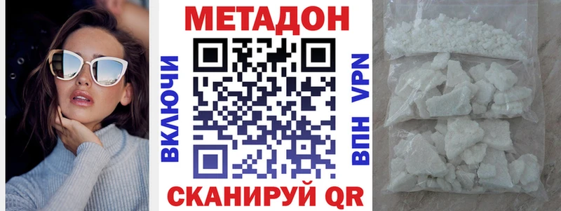 Метадон мёд  Глазов 