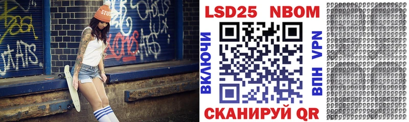 Марки N-bome 1,8мг  Глазов 